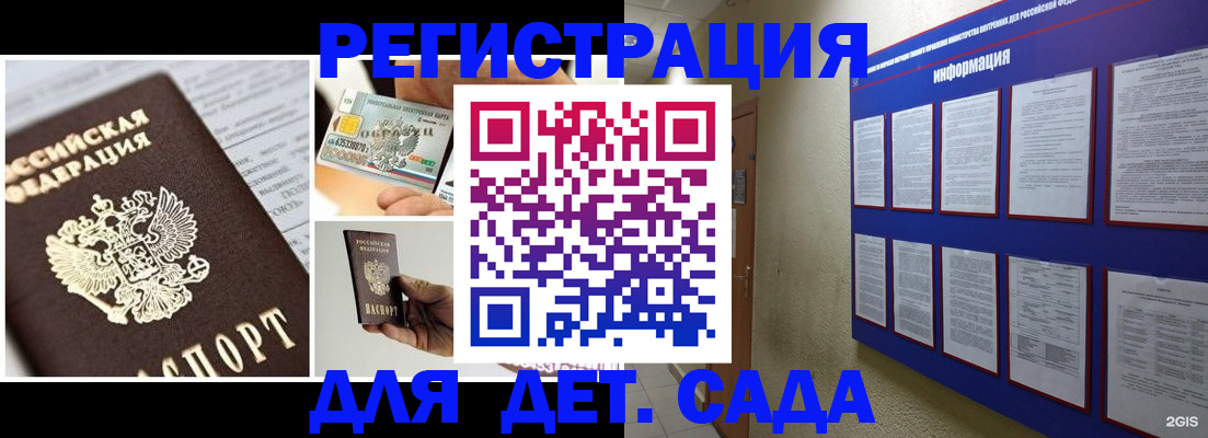 временная регистрация законно в Валуйках