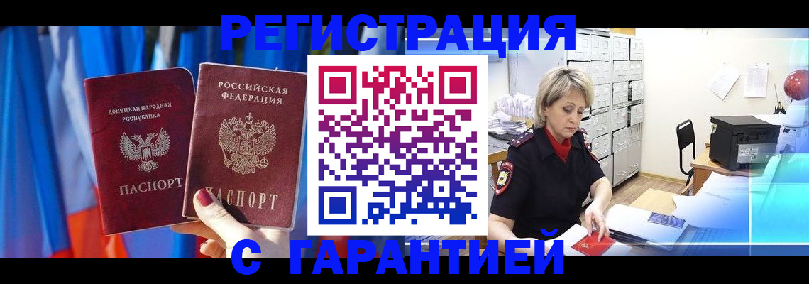 регистрация для школы в Валуйках