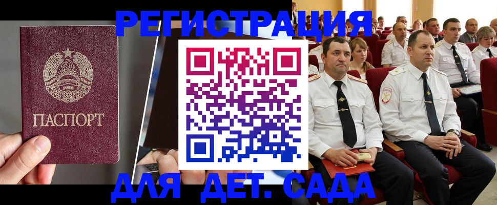 прописка для военкомата в Валуйках