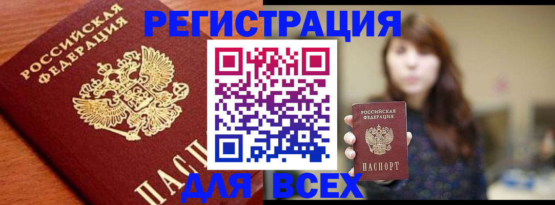 прописка поиск в Валуйках