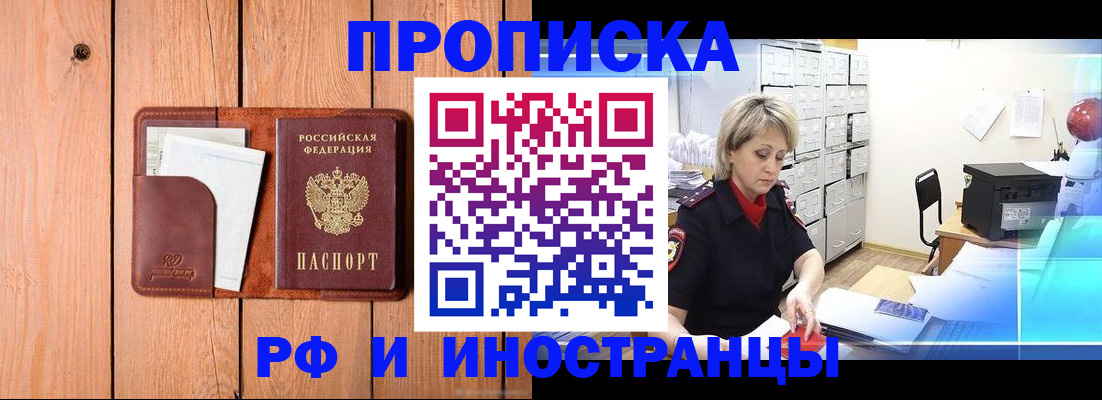 временная регистрация госуслуги в Валуйках