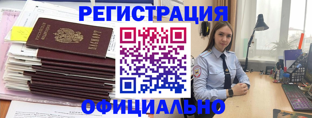 временная регистрация надежно в Валуйках